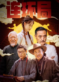 契卡电影完整版中文在线观看